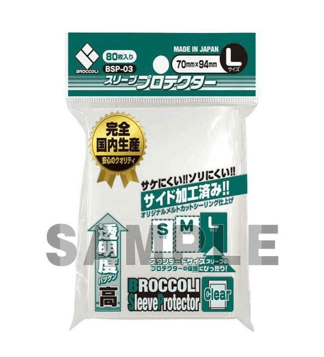 Broccoli  BSP-03(L)Standard Sleeve Protector (Clear)