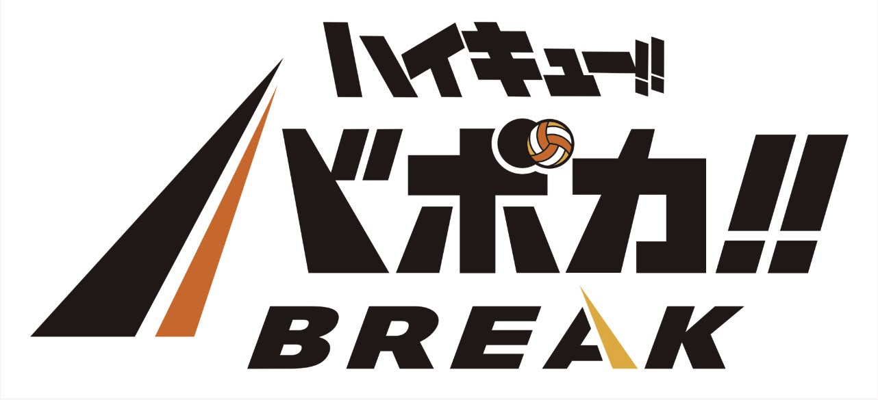 Takara Tomy - Haikyu!! Voboca!! BREAK Start Deck Nekoma High School [HV-D04]