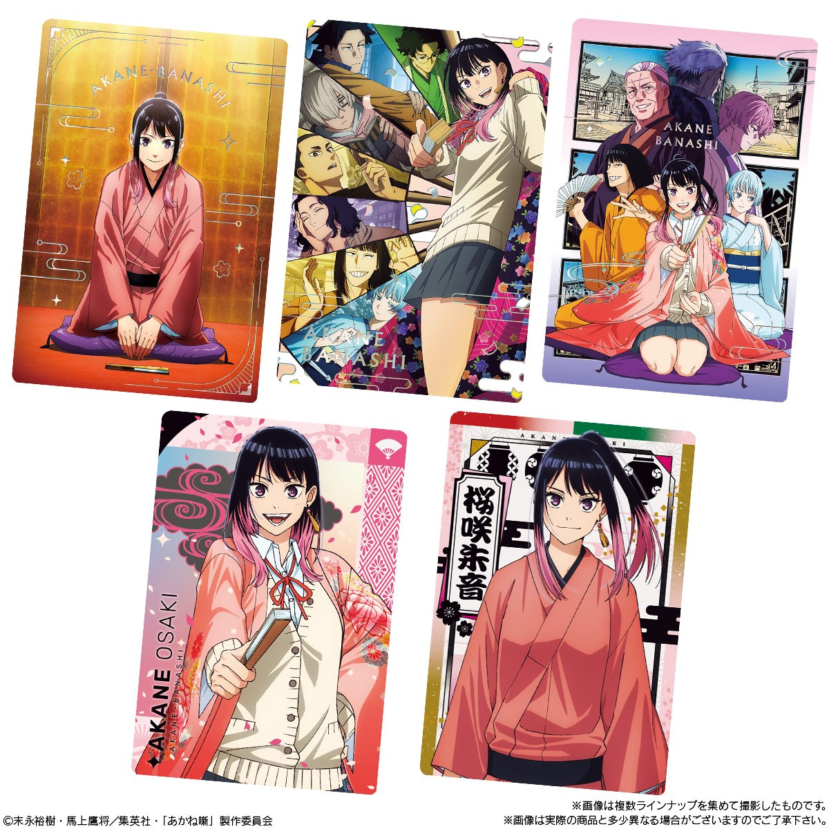 Bandai Candy Toy Akane Banashi Card Soft Cookies