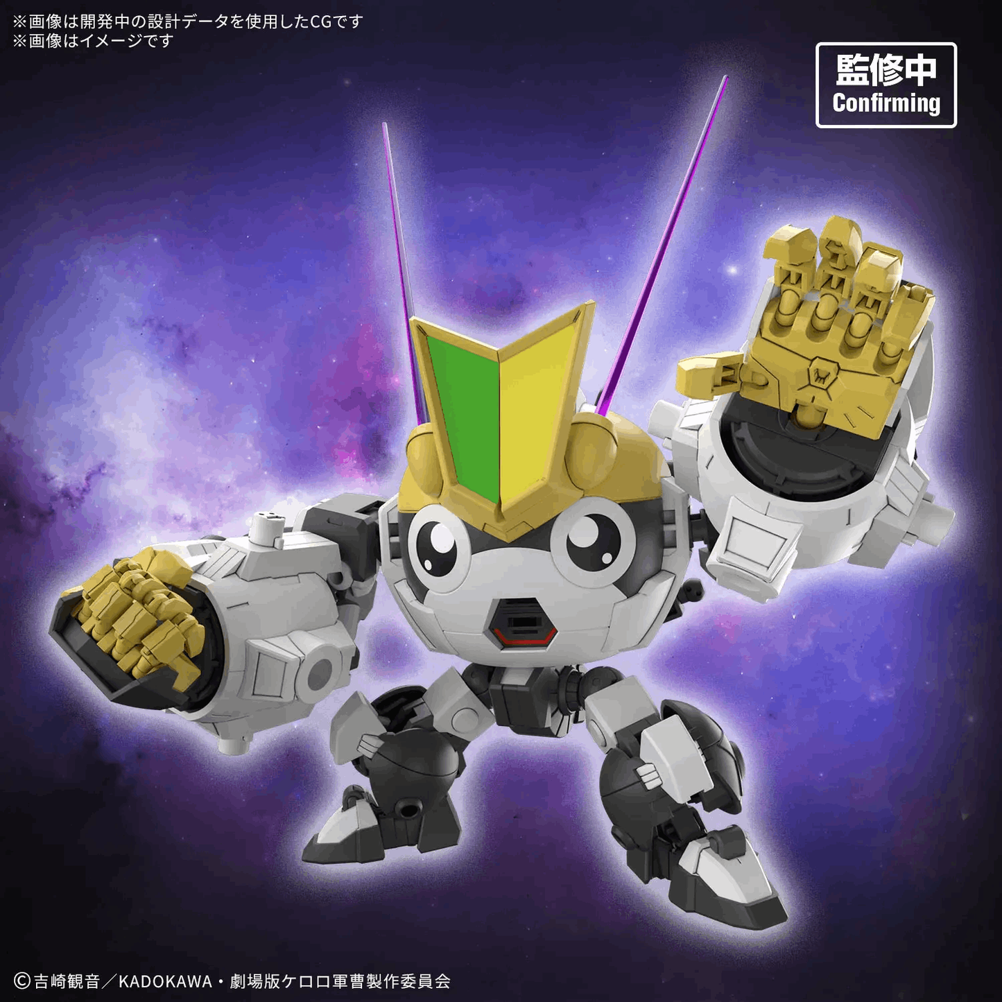 Bandai HG New TAMAMA ROBO
