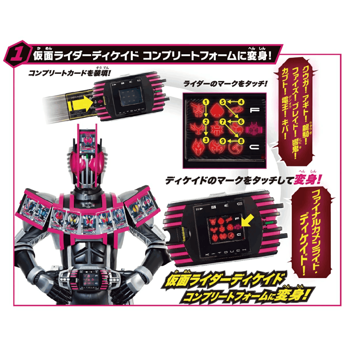 Bandai Kamen Rider SUPER BEST DX K-TOUCH