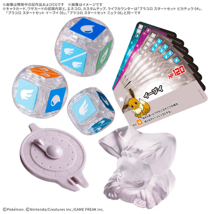 Bandai PLAKORO DX STARTER SET 01 ~Pikachu & Eevee & Mew~