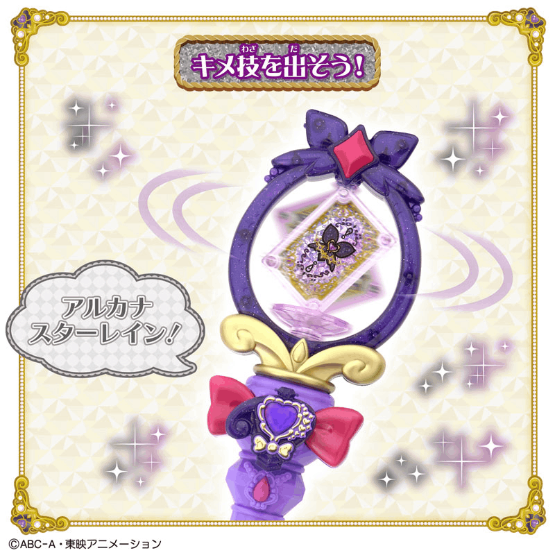 Bandai 2026 PRETTY CURE ENEMY STICK