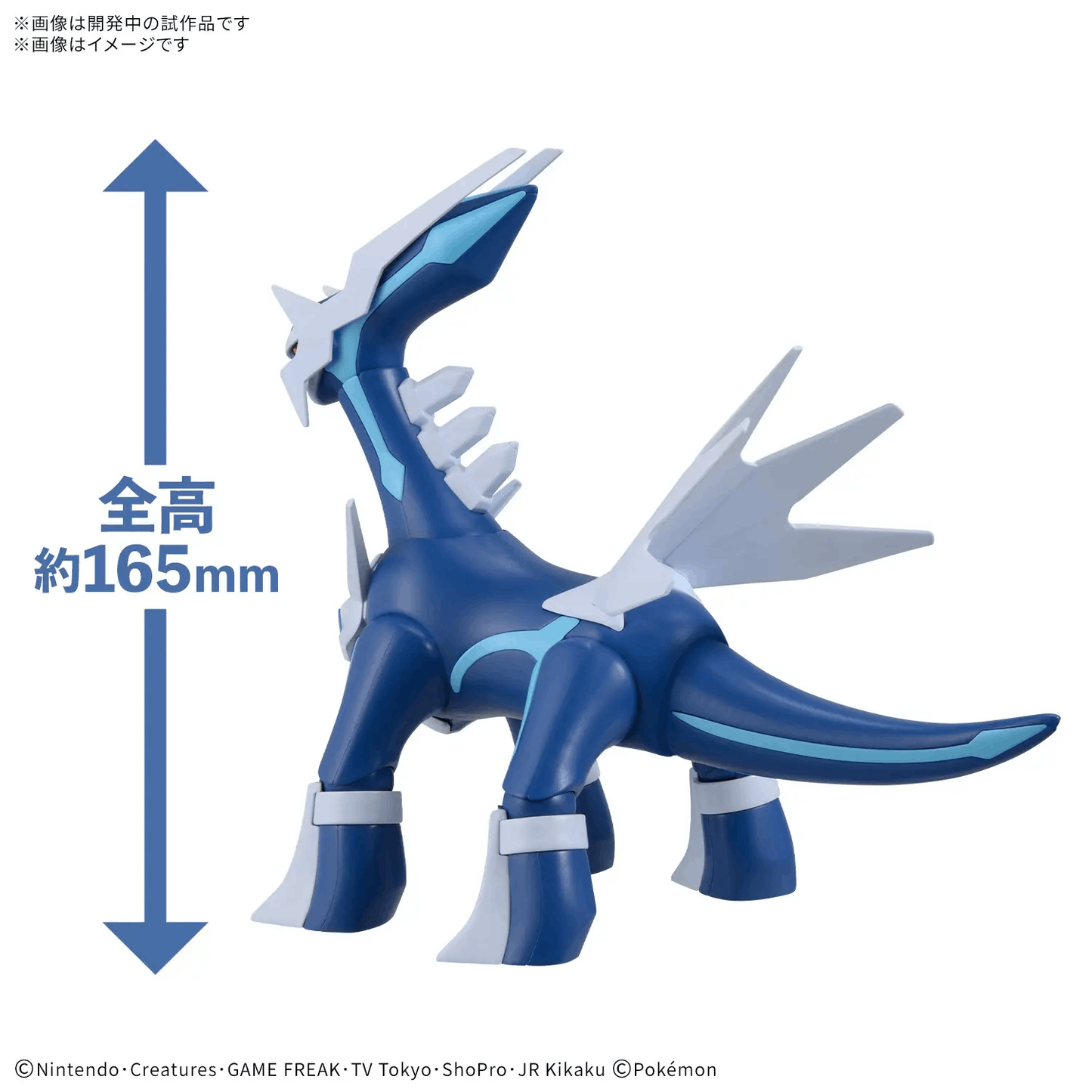 Bandai Pokémon PLAMO COLLECTION  63 SELECT SERIES Dialga