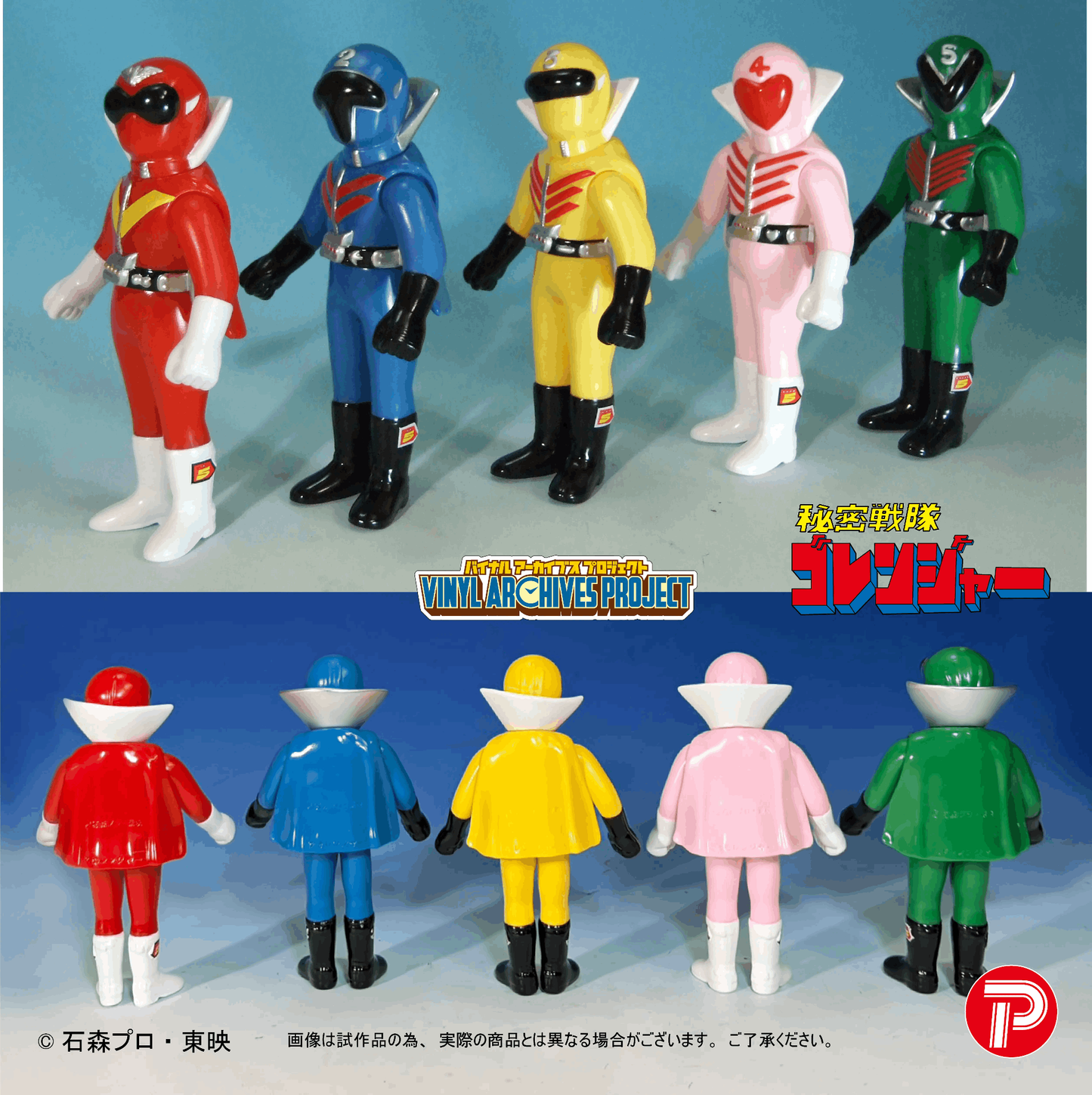 PLEX Popy Reissue Complete Set Himitsu Sentai Gorenger Hurricane Set
