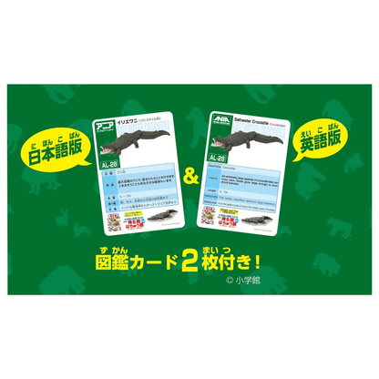 Takara Tomy ANA-FIG Ania Figure AL28 Estuarine Crocodile (Floating Ver)
