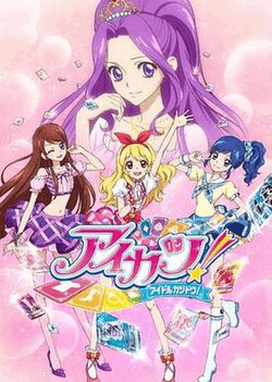 Bandai Capsule Toy Aikatsu! Idol Activity ACRYLIC CHARM ~AIKATSU STARS!~