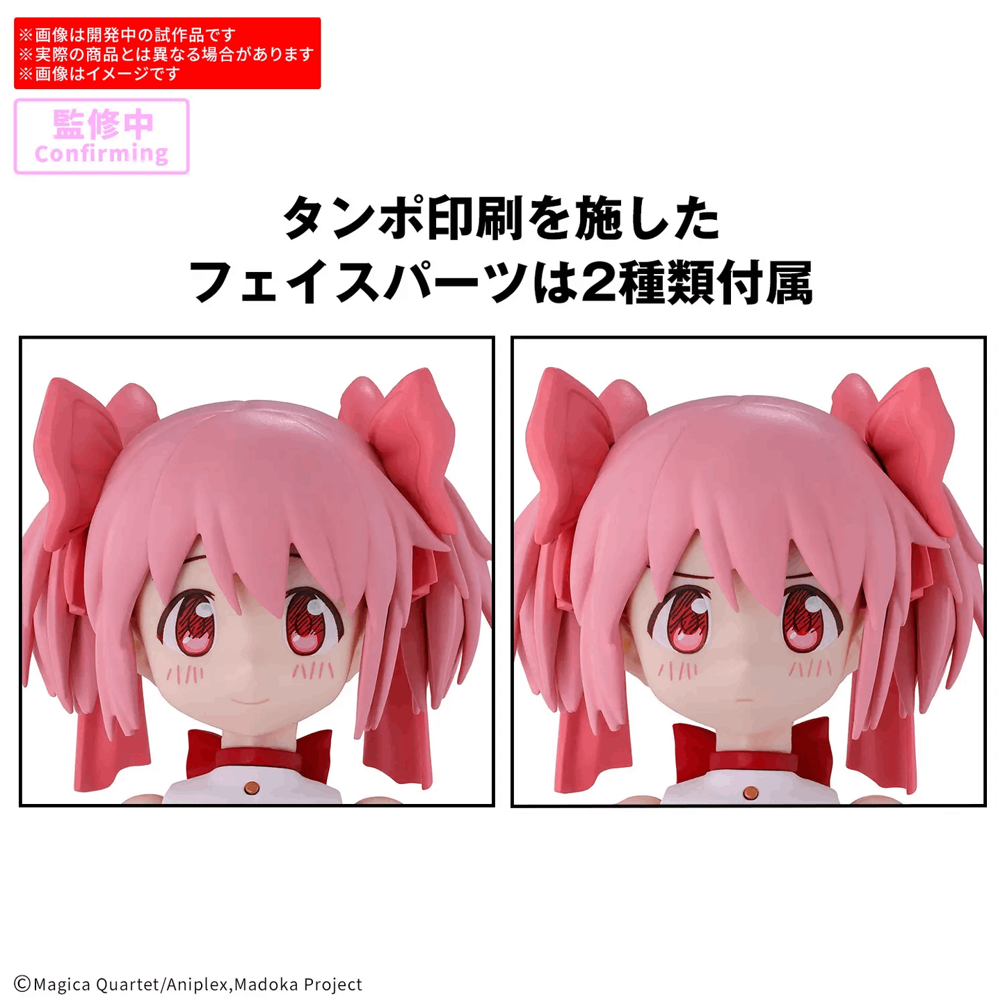 Bandai 30MP MADOKA KANAME （WALPURGISNACHT: RISING Ver.）