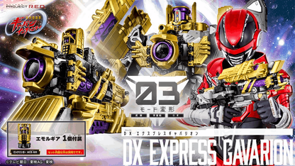 Bandai Power Ranger DX EXPRESS GAVARION