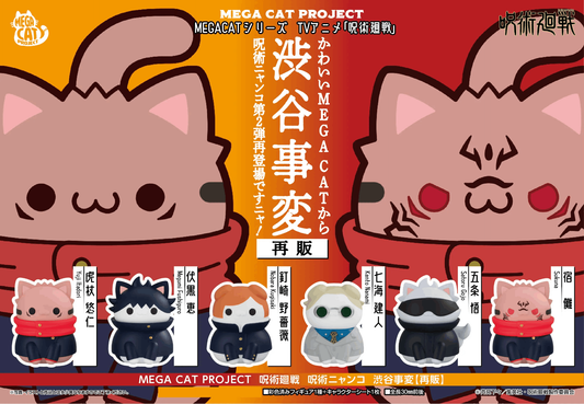 Megahouse MEGA CAT PROJECT Jujutsu Kaisen Jujutsu Cats Shibuya Incident Ver.（Repeat）