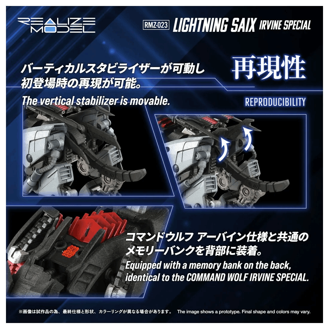 Takara Tomy RMZ-023 LIGHTING SAIX IRVINE SPEICAL