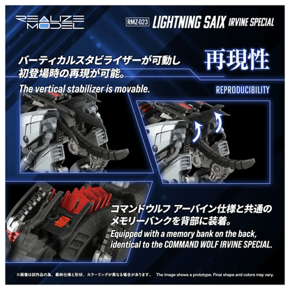 Takara Tomy RMZ-023 LIGHTING SAIX IRVINE SPEICAL