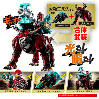 Bandai OMEGAHORN