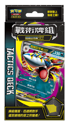 Pokemon Company Pokemon Card Game Tactics Deck Mega Sharpedo ex -  MTKF[CH]