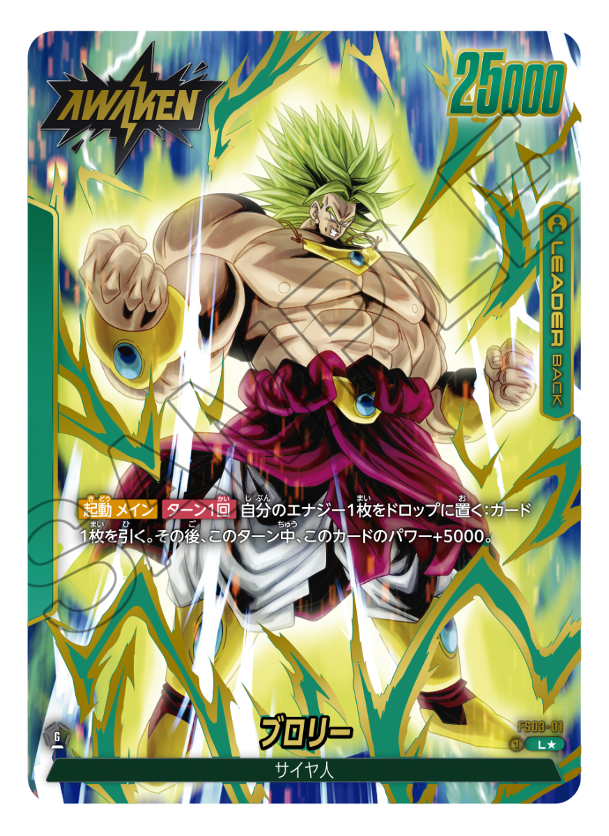 Bandai Carddass  DBS Fusion World Premium BANDAI Fest. 2024
