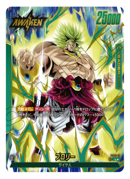 Bandai Carddass  DBS Fusion World Premium BANDAI Fest. 2024
