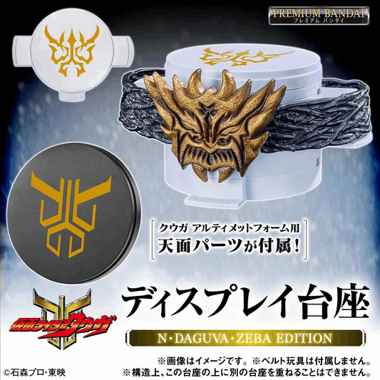 Premium Bandai Kamen Rider DISPLAY DAIZA N DAGUVA ZEBA EDITION