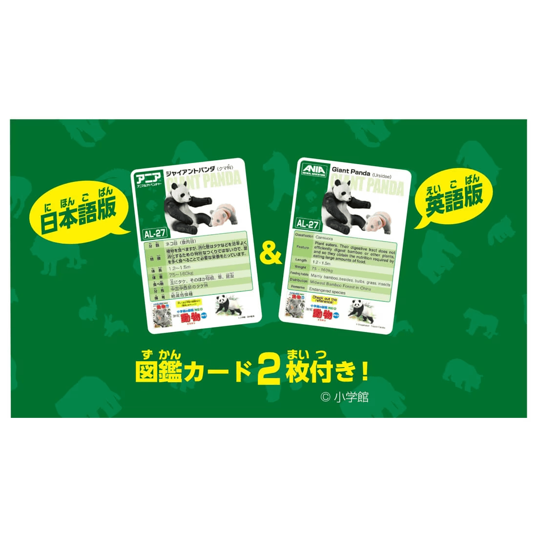 Takara Tomy ANA-FIG Ania Figure AL27 Giant Panda Family