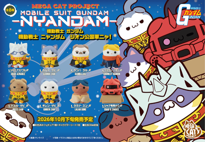 Megahouse MEGA CAT PROJECT Mobile Suit Gundam Nyandam We are the PRINCIPALITY OF ZEON!（Repeat）