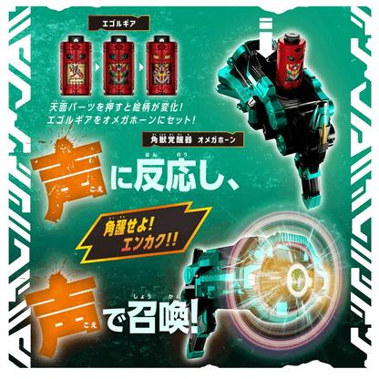 Bandai KAKUZYU ENKAKU & OMEGAHORN SET