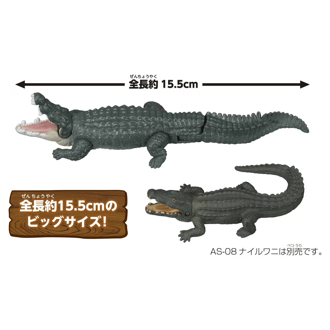 Takara Tomy ANA-FIG Ania Figure AL28 Estuarine Crocodile (Floating Ver)