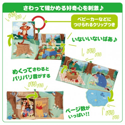 Takara Tomy INF-DIS Disney BabyDear Little Hands Pooh Picture Book