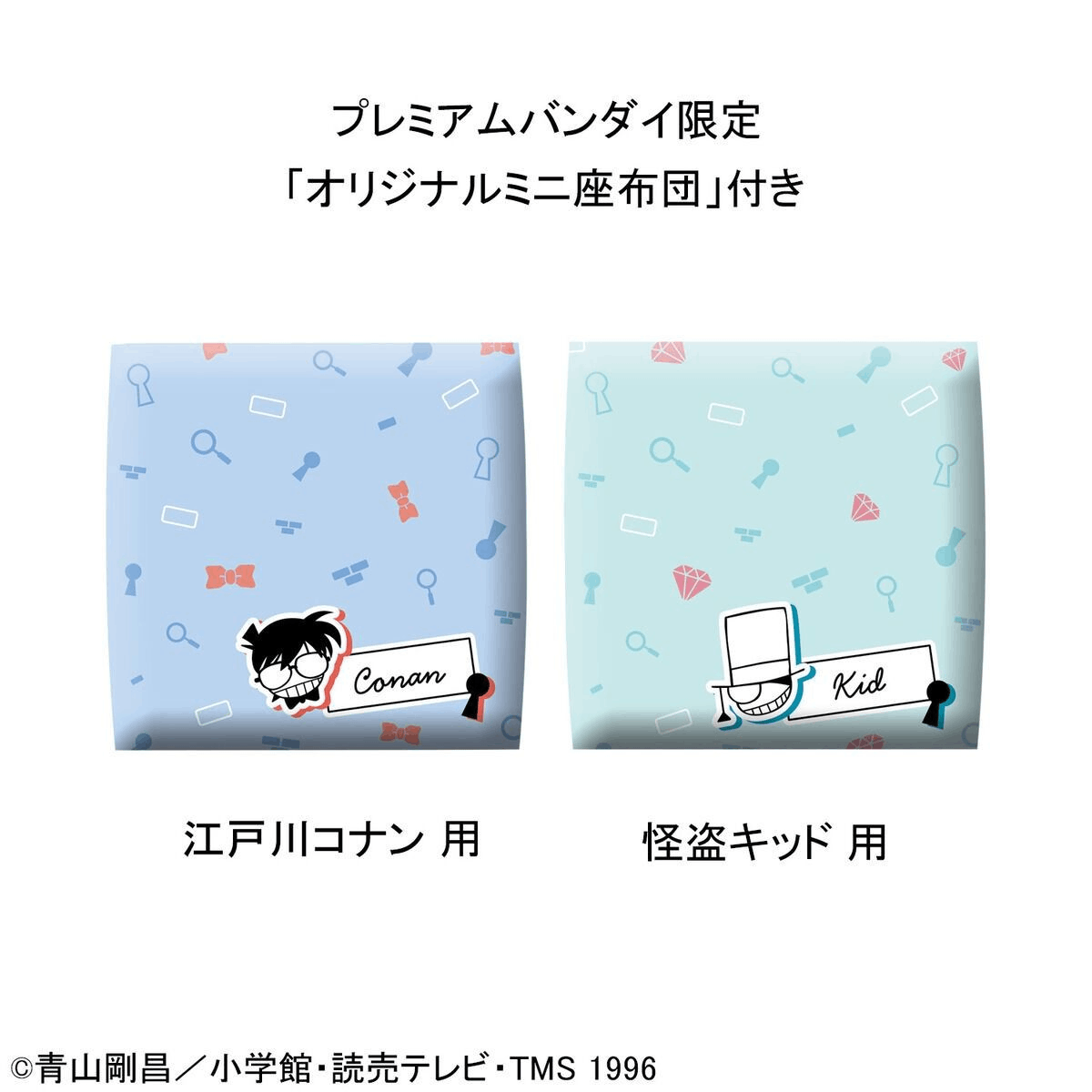 Premium Bandai Megahouse Lookup Detective Conan Conan Edogawa & Kid the Phantom Thief【with gift】