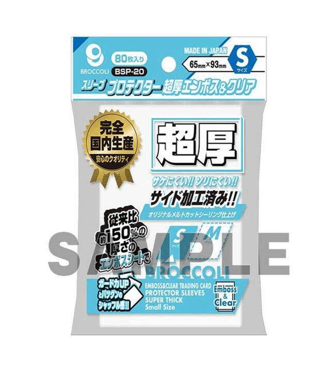 Broccoli BSP-20(S)Extra Thick Emboss & Clear Sleeve Protector