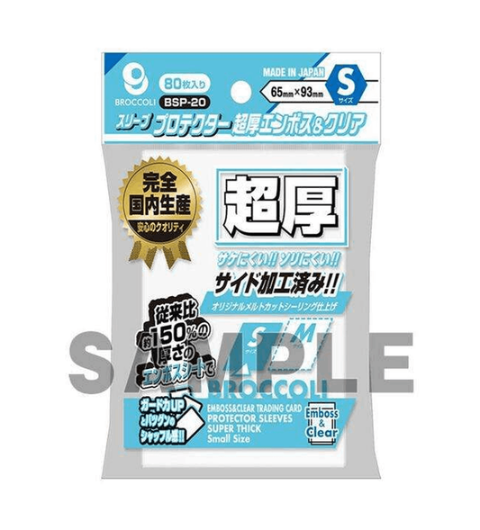 Broccoli BSP-20(S)Extra Thick Emboss & Clear Sleeve Protector