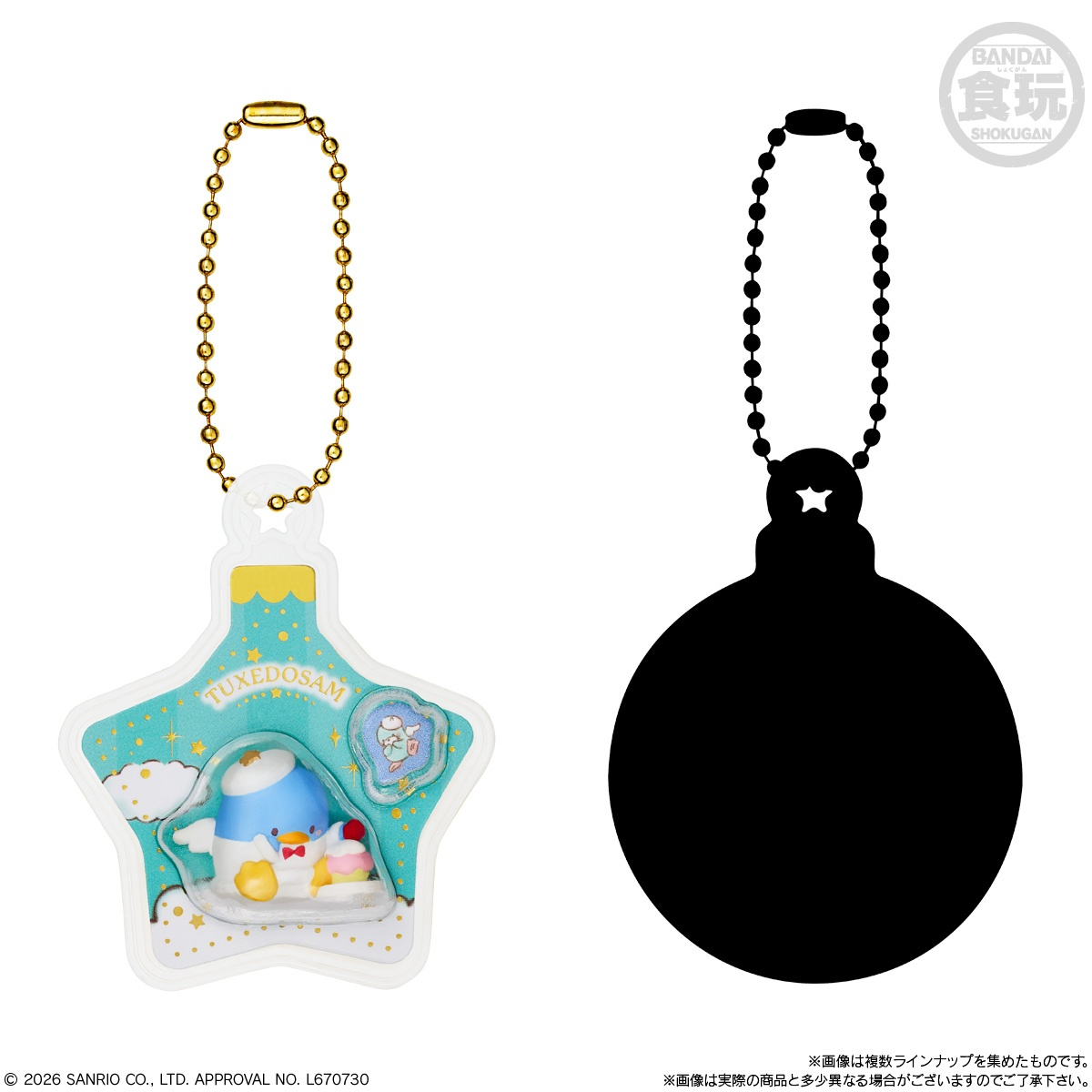 Bandai Candy Toy Sanrio Characters Ornament Charm & Chocobolo (Y26-103)