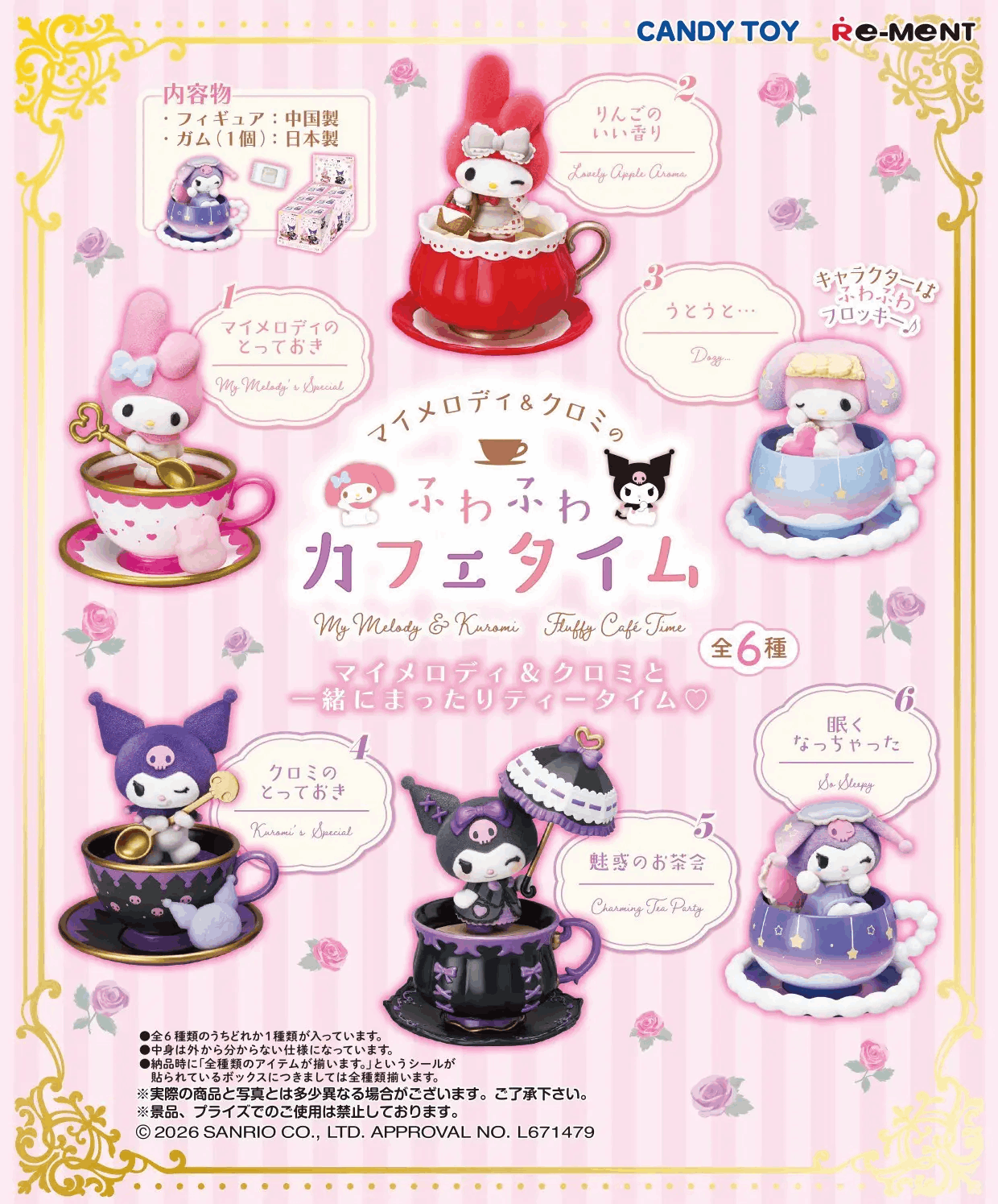 Re-ment MY MELODY & KUROMI Cafe Time