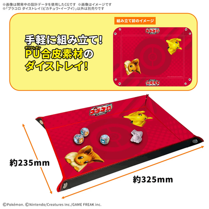 Bandai PLAKORO Dice Tray